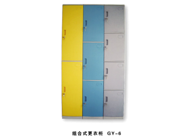 组合式更衣柜